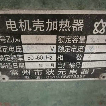 廣東開平電機