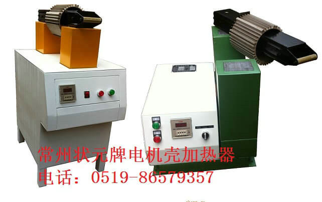 電機殼加熱器 鋁機座加熱套定子
