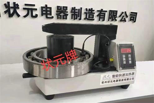 臺(tái)式軸承加熱器