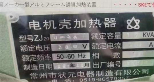 機殼加熱設備.jpg
