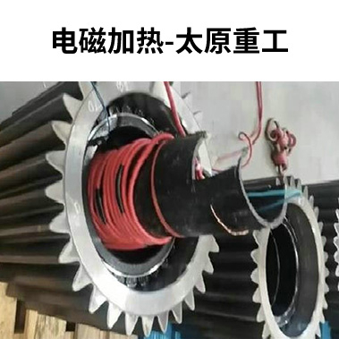 電磁加熱器-電磁加熱設(shè)備