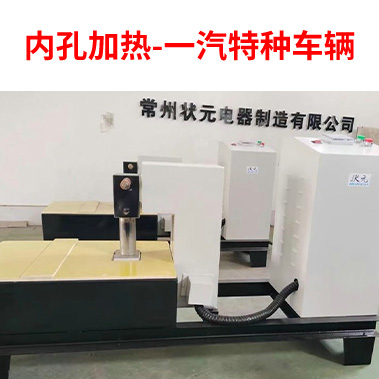 內(nèi)孔軸承加熱器-內(nèi)孔熱裝加熱機