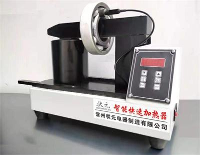 軸承電磁加熱器