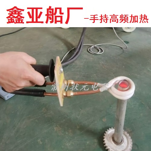 手持式高頻加熱機 加熱圈 感應(yīng)器
